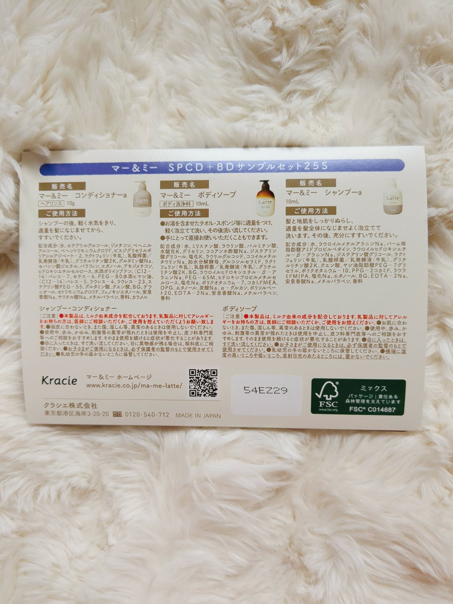 マー＆ミー シャンプー／コンディショナー/マー＆ミー　ラッテ/市販シャンプーを使ったクチコミ（3枚目）