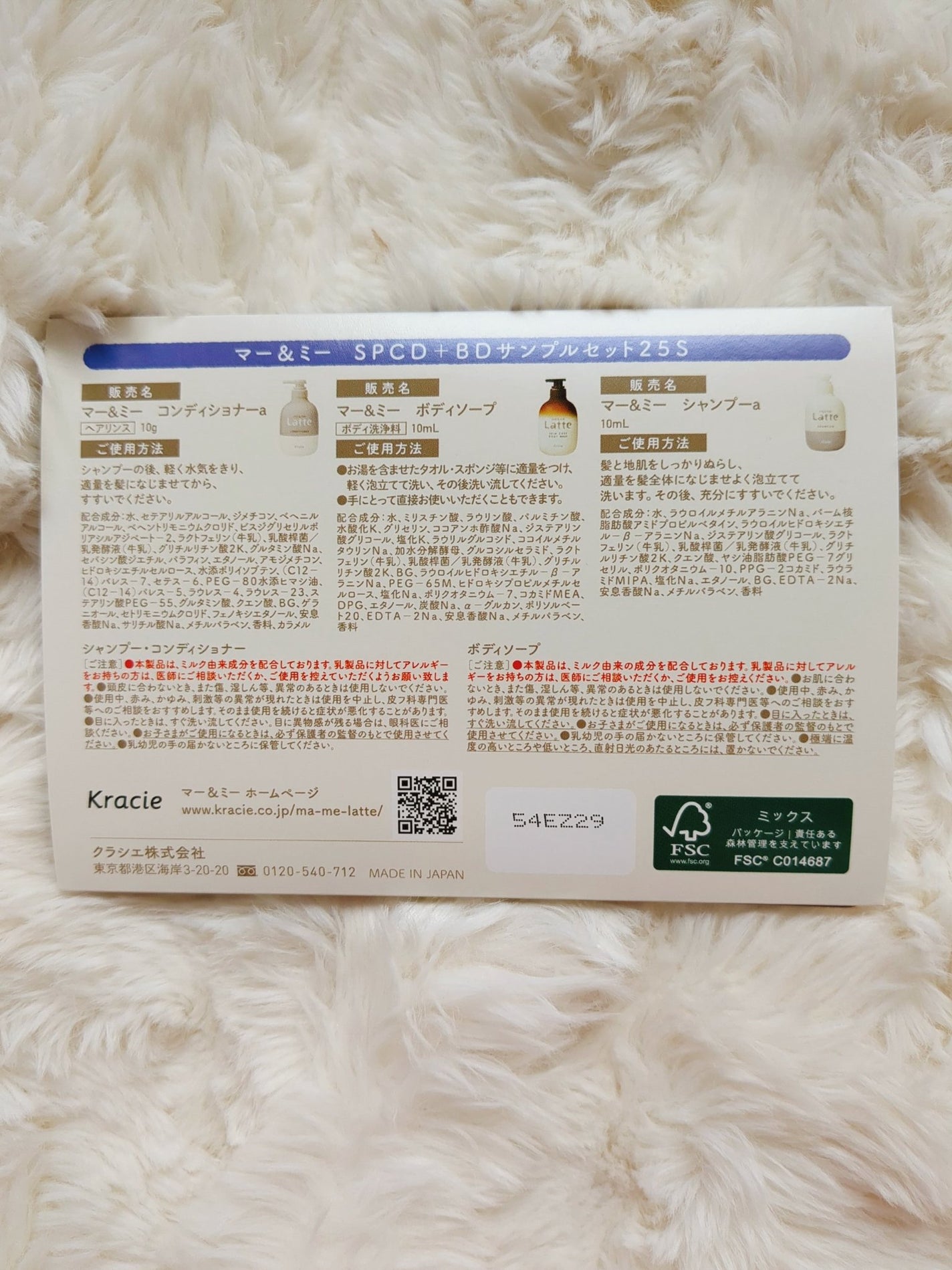 マー&ミー シャンプー/コンディショナー/マー&ミー ラッテ/市販シャンプーを使ったクチコミ(3枚目)