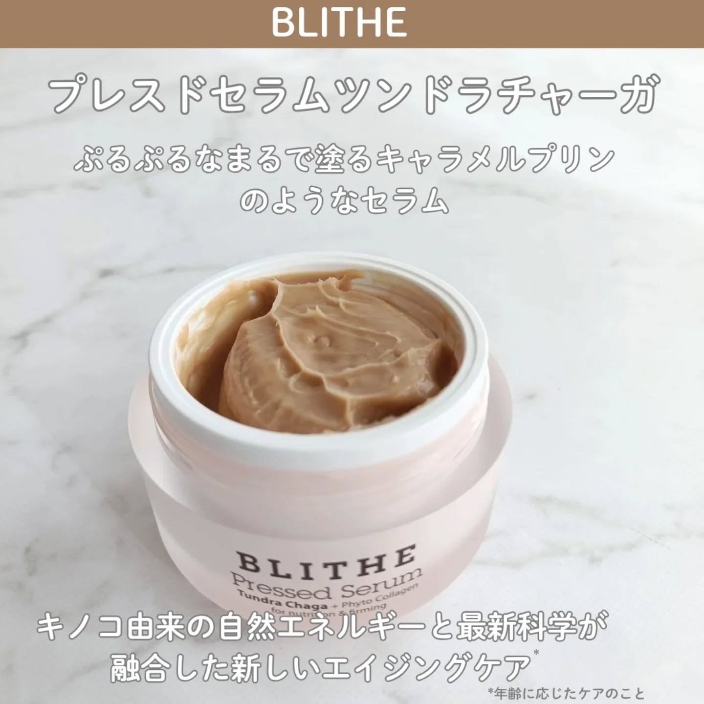 Pressed Serum Tundra chaga/BLITHE/美容液を使ったクチコミ（2枚目）