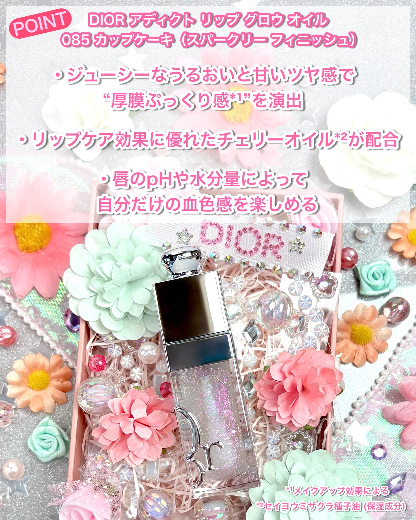 ディオール アディクト リップ グロウ オイル/Dior/リップオイルを使ったクチコミ(2枚目)