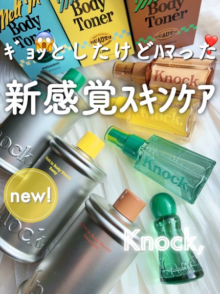メルトインボディトナー/Knock,/ボディローションを使ったクチコミ(1枚目)