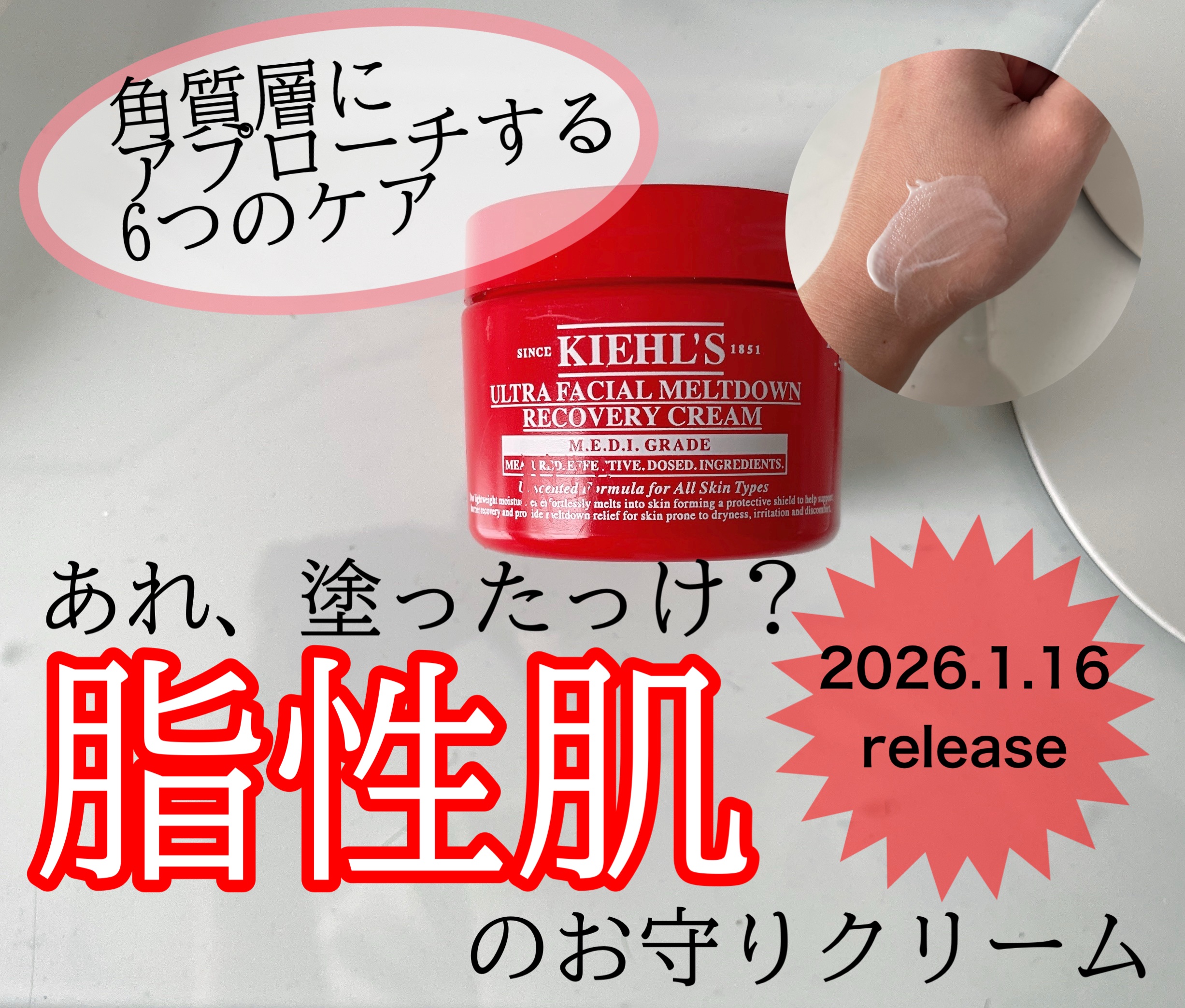 キールズ Rクリーム UFC/Kiehl's/フェイスクリームを使ったクチコミ（1枚目）