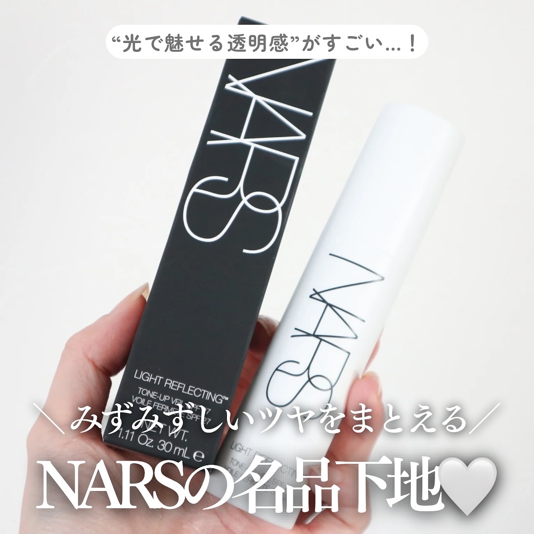 ライトリフレクティング　トーンアップヴェール/NARS/化粧下地を使ったクチコミ（1枚目）