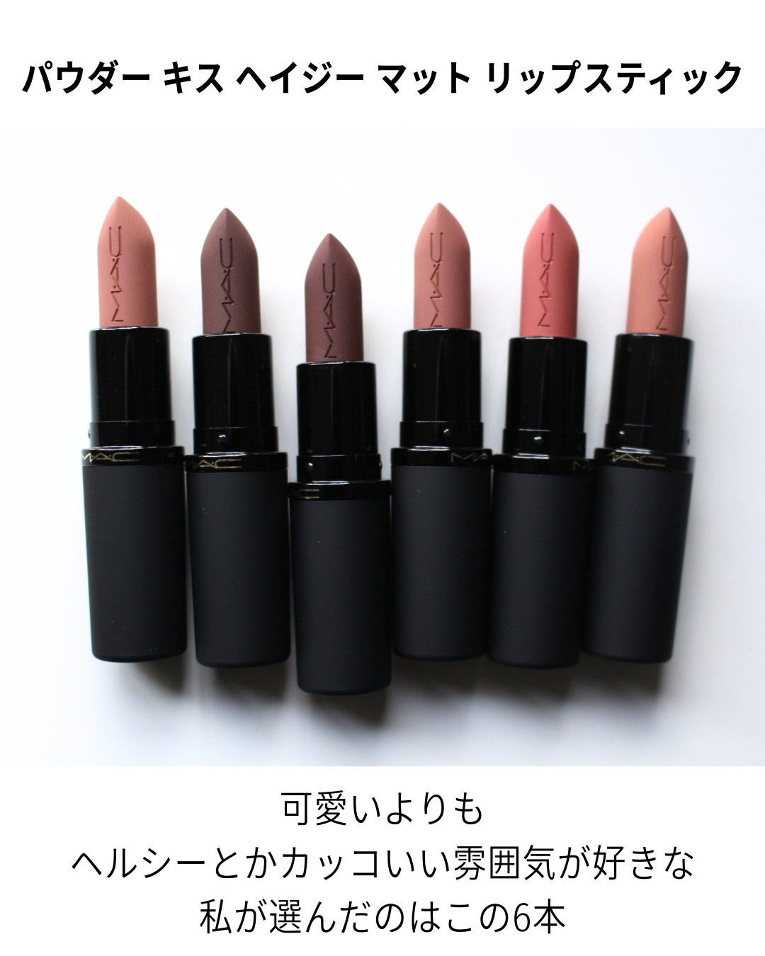 パウダー キス リップ + チーク ムース/M・A・C/口紅を使ったクチコミ（2枚目）