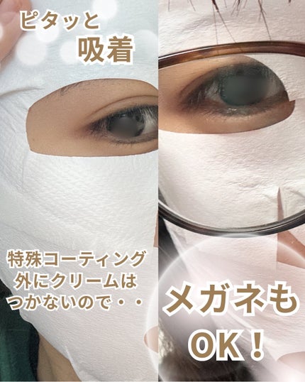 ポアブライトニングシミケアクリームラッピングパック/celimax/シートマスク・パックを使ったクチコミ(4枚目)