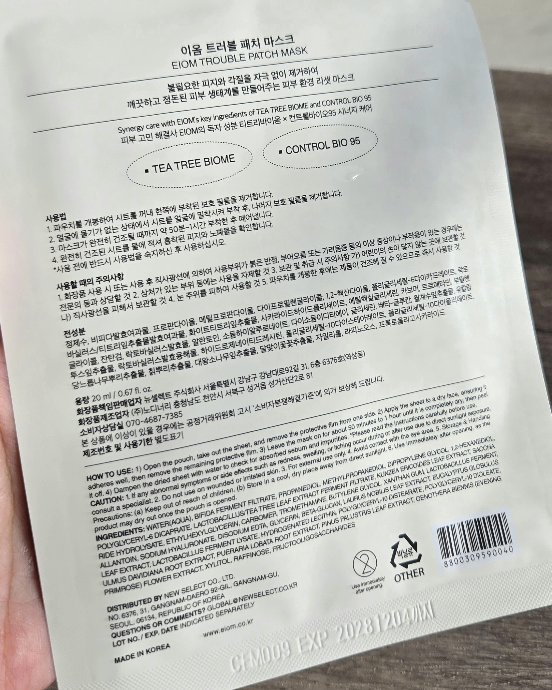 トラブルパッチマスク/EIOM/その他スキンケアを使ったクチコミ（3枚目）