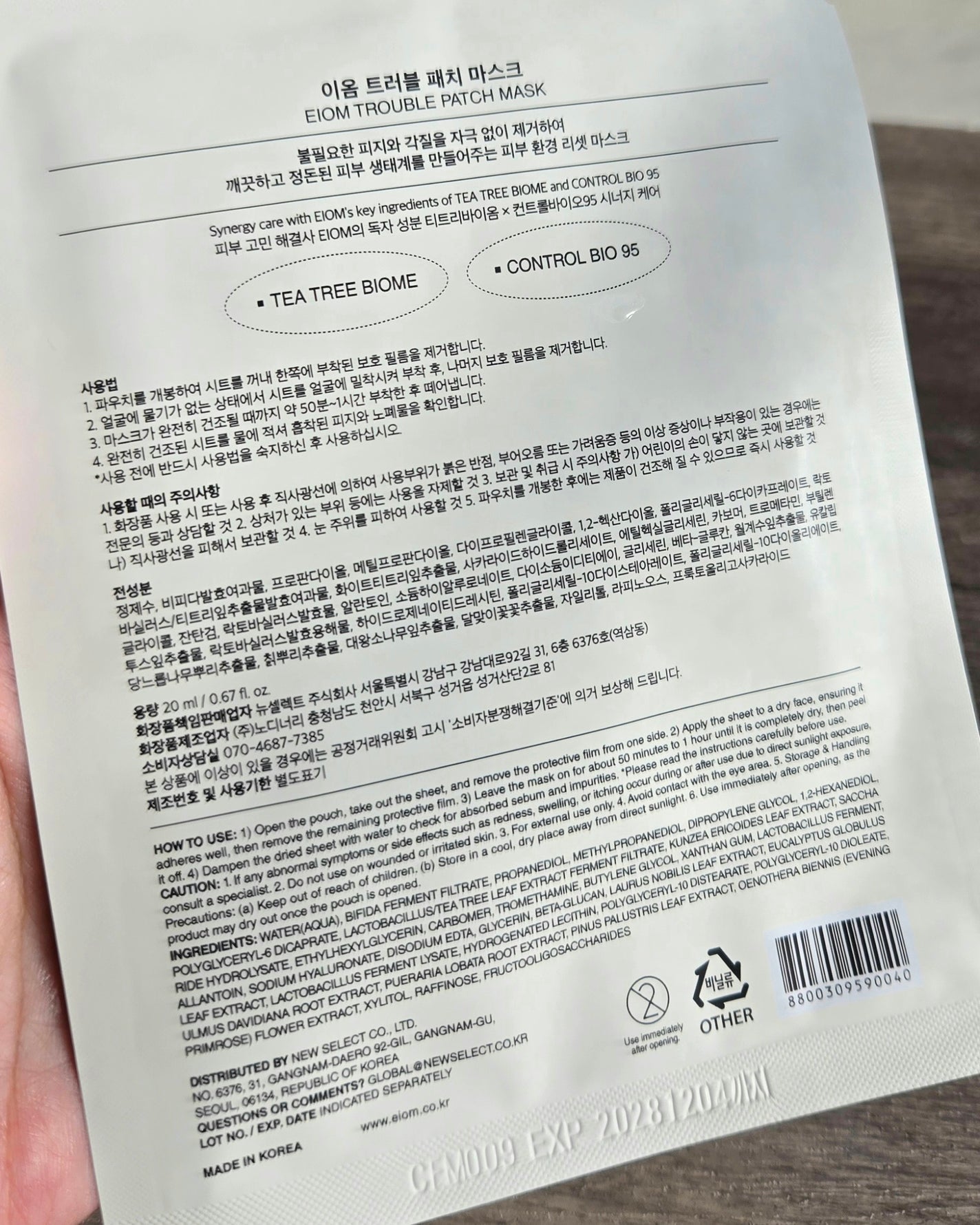 トラブルパッチマスク/EIOM/その他スキンケアを使ったクチコミ(3枚目)
