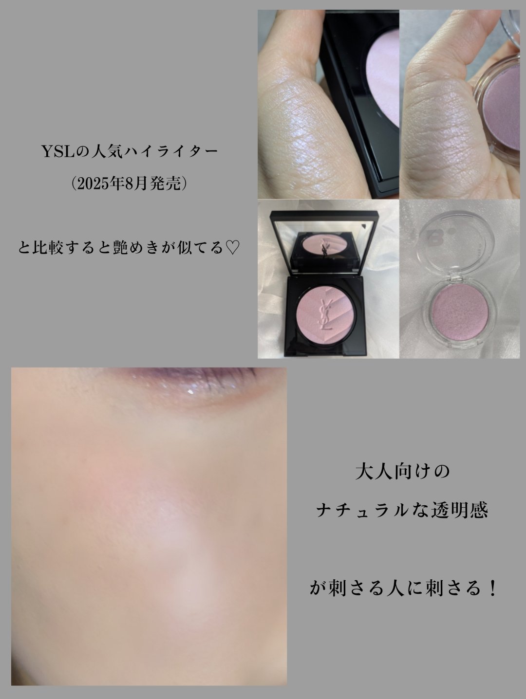 バニラコ　シルキーグロウハイライター/BANILA CO/パウダーハイライトを使ったクチコミ（3枚目）