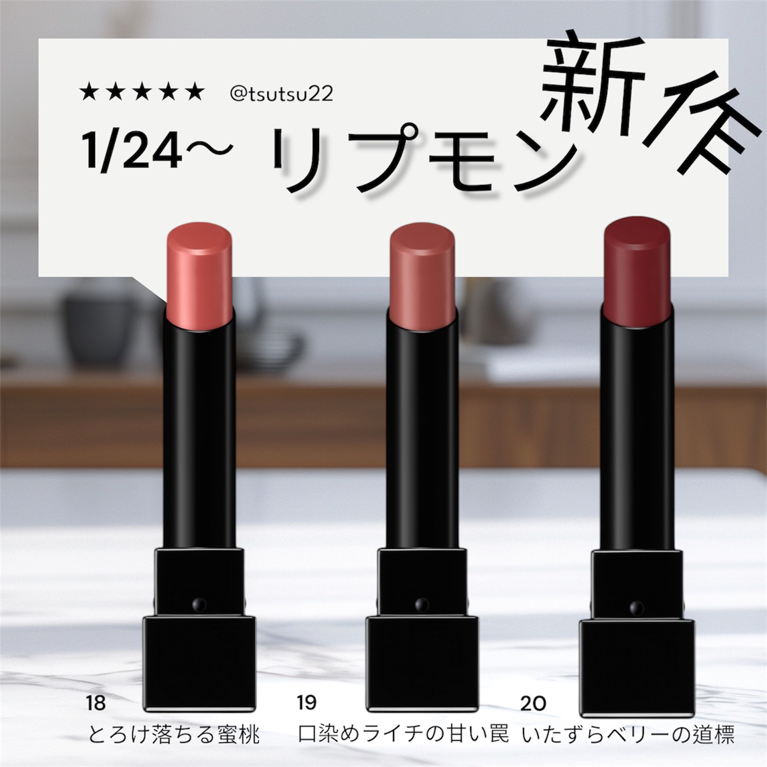 ケイト リップモンスター/KATE/口紅を使ったクチコミ（1枚目）