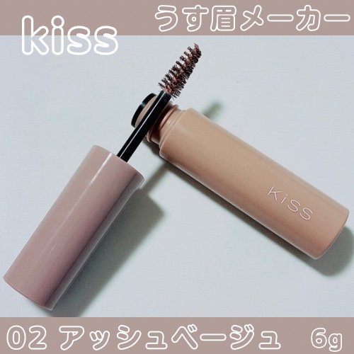 キス うす眉メーカー/KiSS/眉マスカラを使ったクチコミ（1枚目）