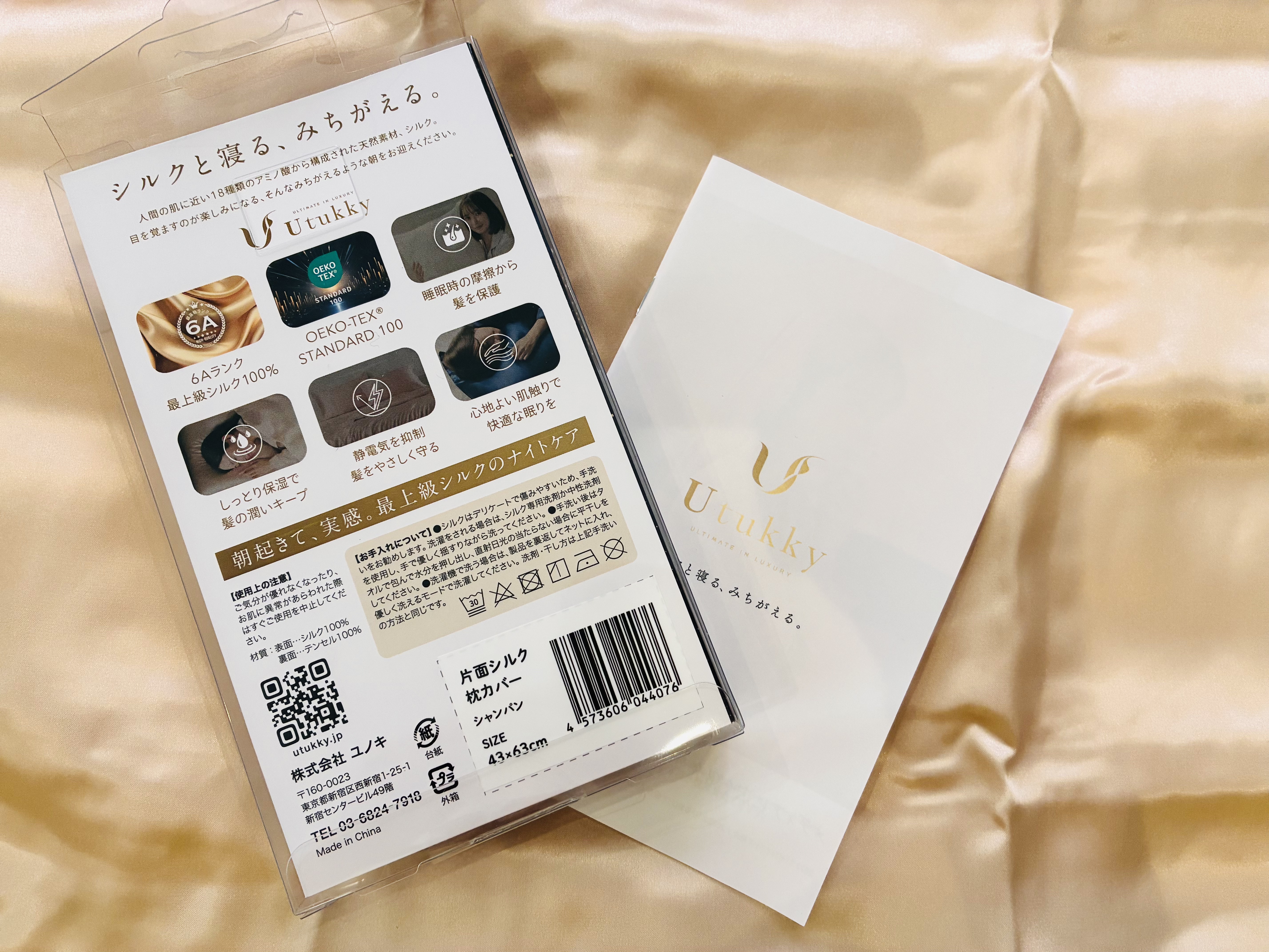 シルク枕カバー/Utukky/ヘアケアグッズを使ったクチコミ（2枚目）