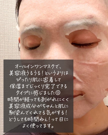 サボリーノ メガショット 夜用白玉美容マスク/サボリーノ/シートマスク・パックを使ったクチコミ(5枚目)