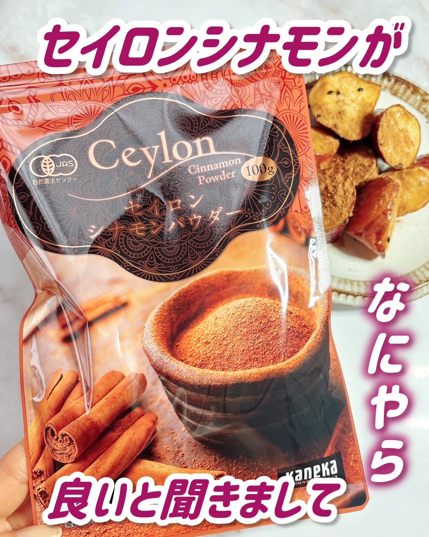 narukuru on LIPS 「Qoo10初売りSALEでセイロンシナモンパウダー買いました..」(1枚目)