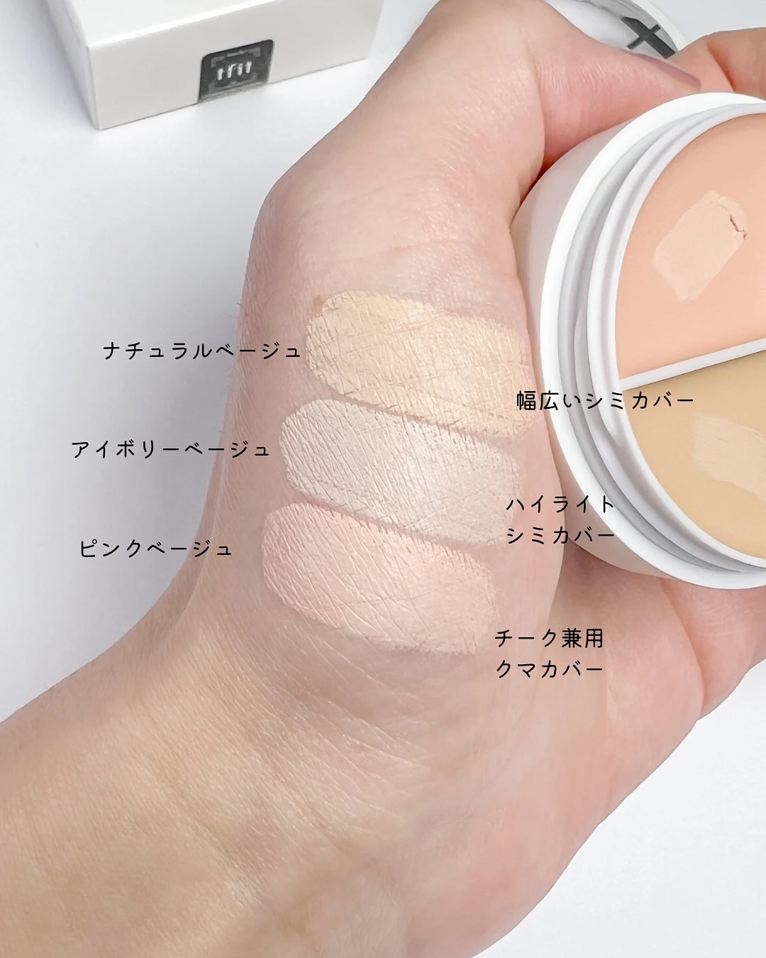 カバーアッププロコンシーラー/TFIT/パレットコンシーラーを使ったクチコミ（3枚目）