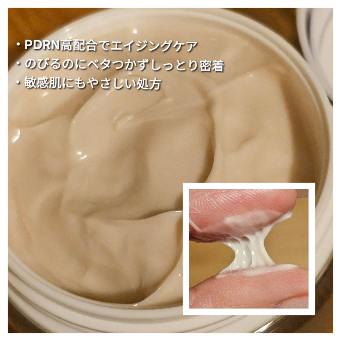 PDRNアンチエイジングクリーム/BANOBAGI/フェイスクリームを使ったクチコミ(2枚目)