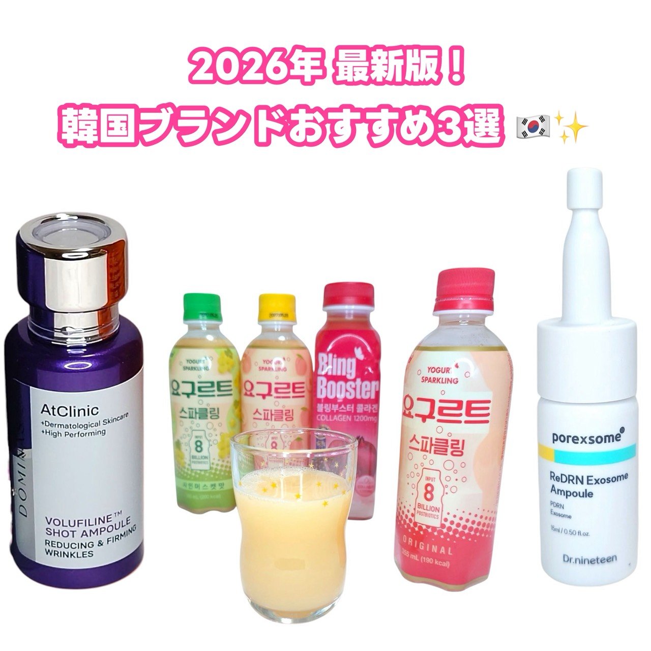 アットクリニックリンクルショットアンプル/DOMINAS/美容液を使ったクチコミ（1枚目）