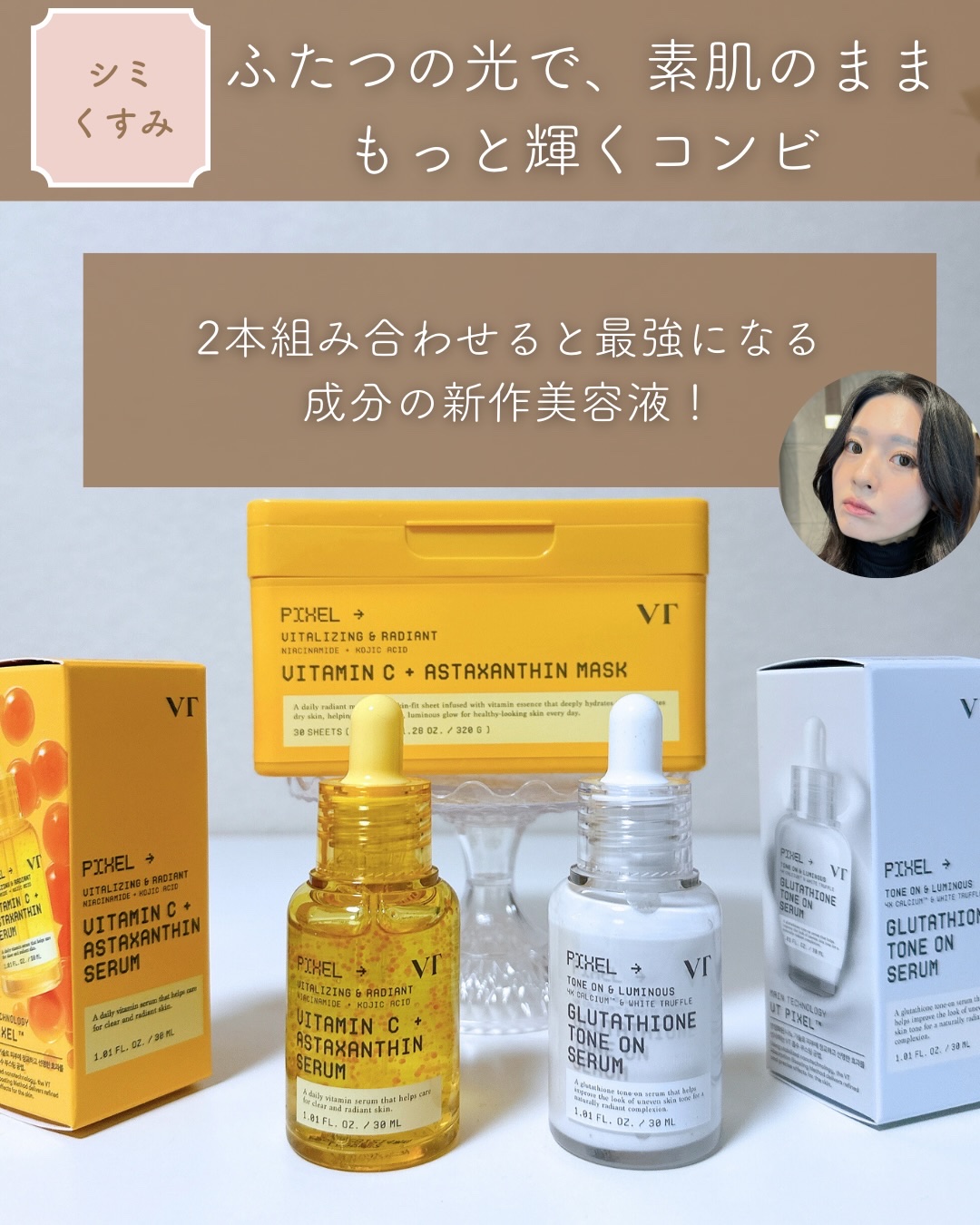 グルタチオン トーンオンセラム/VT/美容液を使ったクチコミ（2枚目）