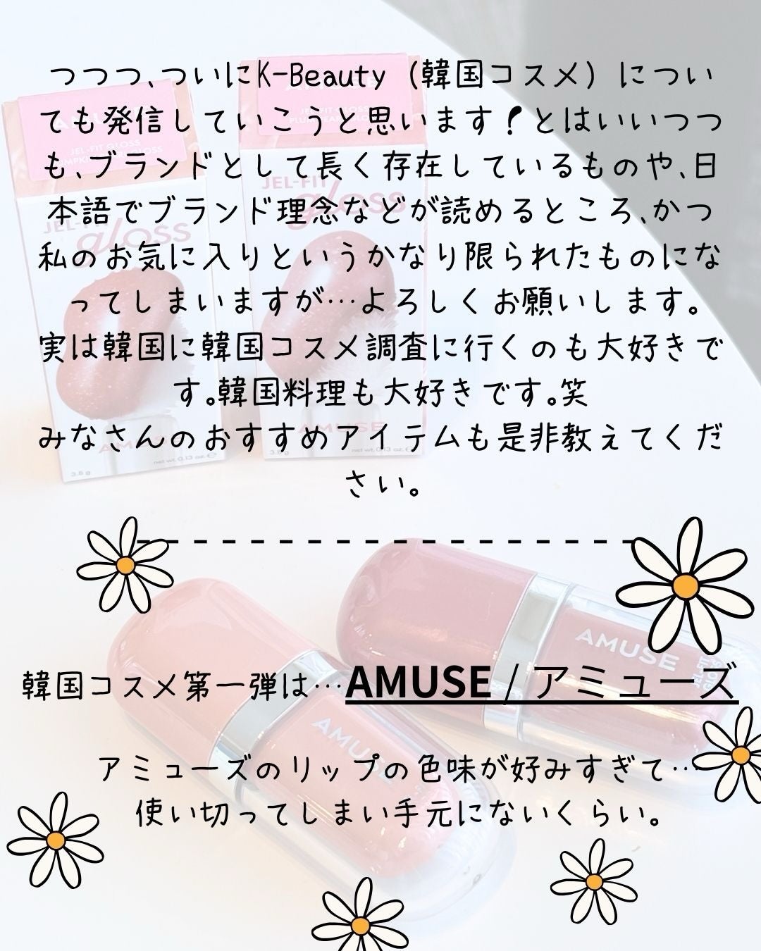 ジェルフィットグロス/AMUSE/リップグロスを使ったクチコミ(2枚目)