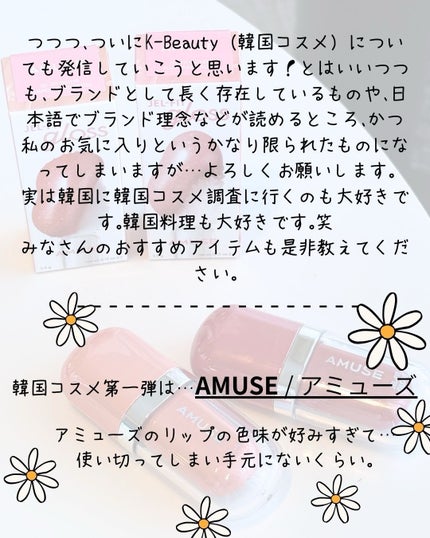 ジェルフィットグロス/AMUSE/リップグロスを使ったクチコミ(2枚目)