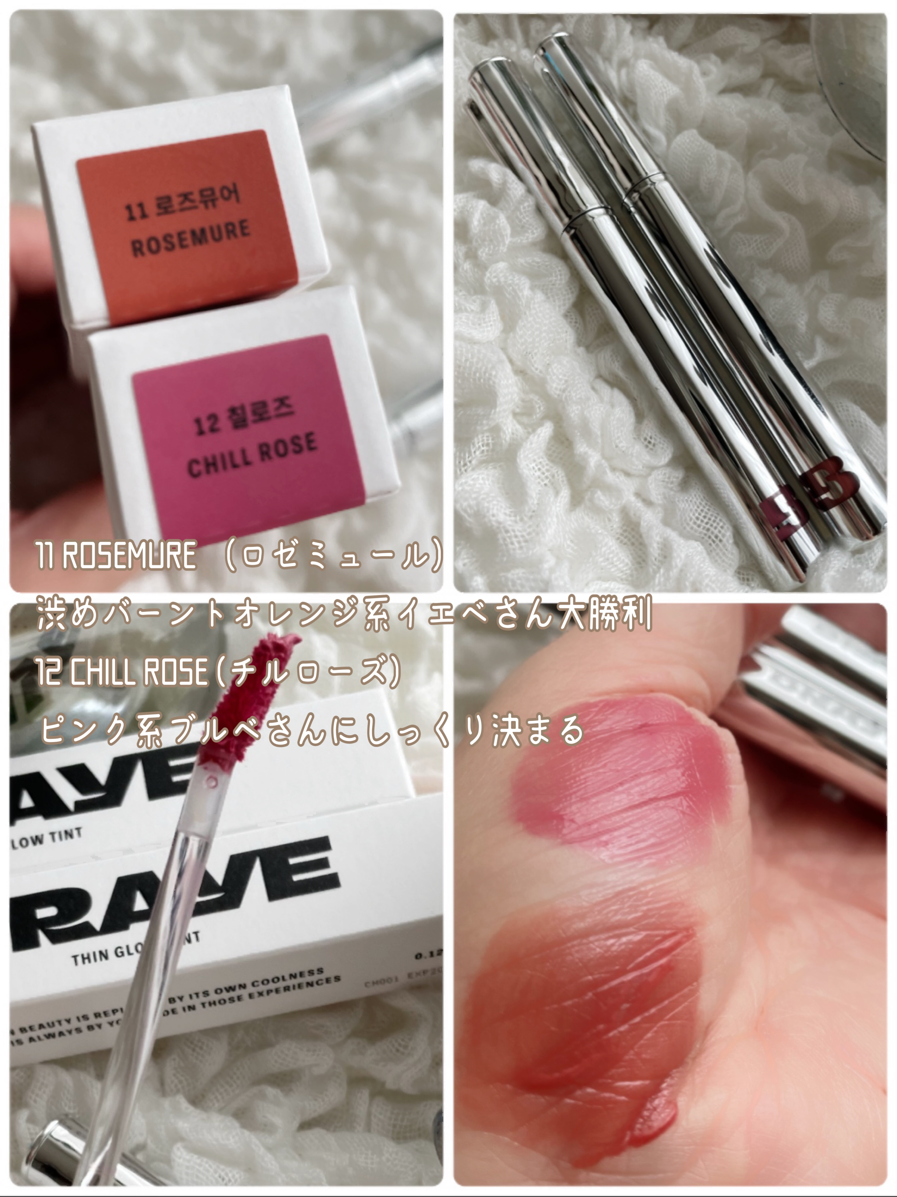 THIN GLOW TINT/BRAYE/口紅を使ったクチコミ（3枚目）