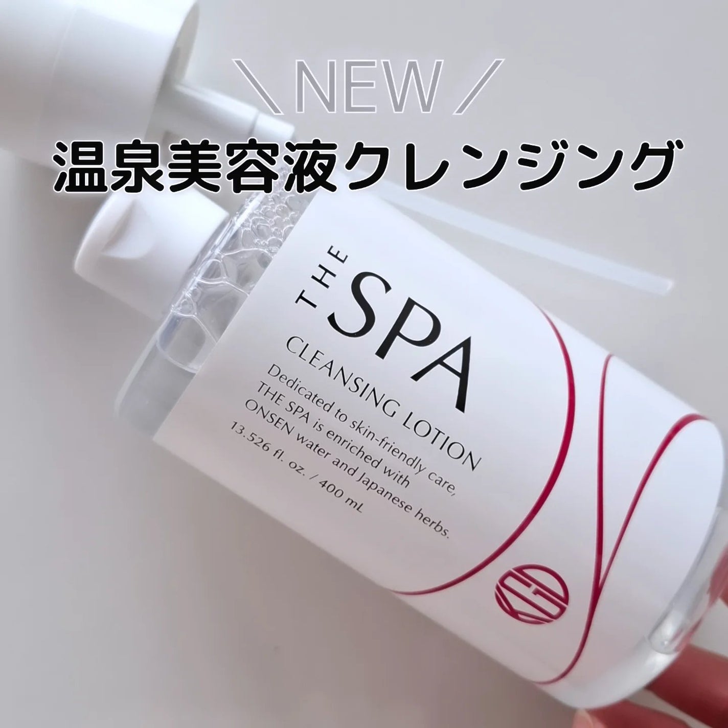 THE SPA クレンジングローション/Koh Gen Do/クレンジングウォーターを使ったクチコミ(1枚目)