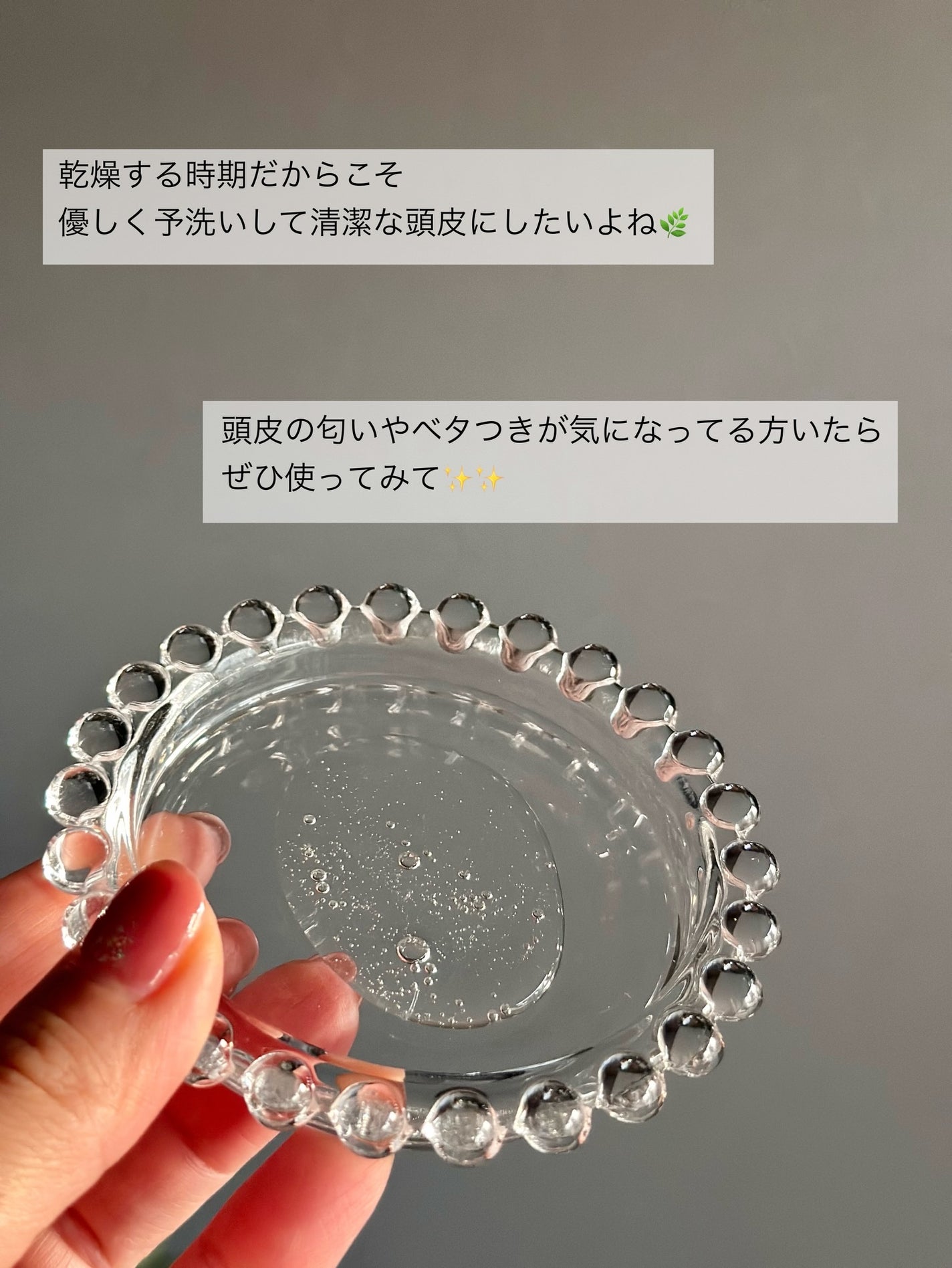 SARARA 薬用プレシャンプー/SARARA/市販シャンプーを使ったクチコミ(4枚目)