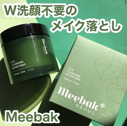 hiro on LIPS 「@meebak.jpCICAクレンジングウォーターパッドW洗顔..」(1枚目)