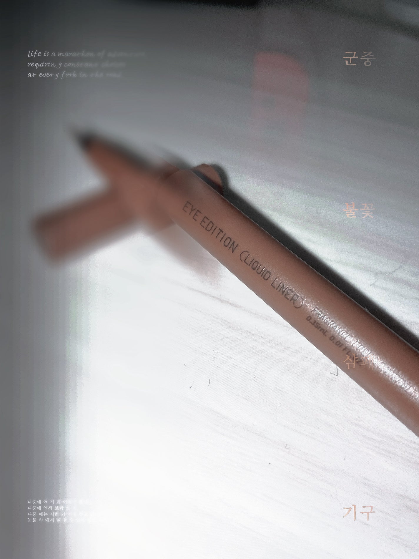 エテュセ アイエディション(スキニーブロウライナー)/ettusais/リキッドアイブロウを使ったクチコミ(1枚目)