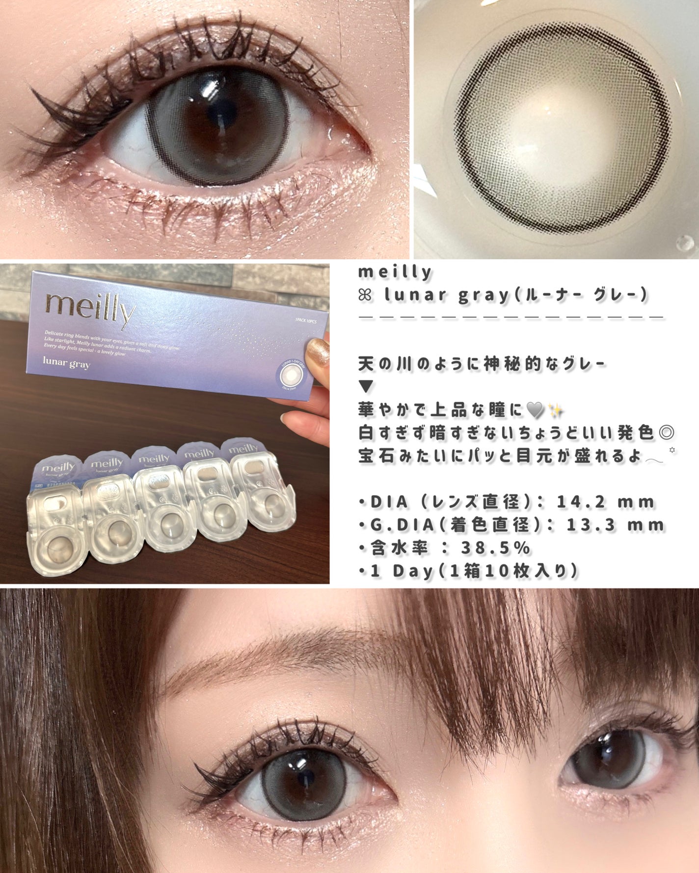 lunar/meilly/ワンデー(1DAY)カラコンを使ったクチコミ(2枚目)