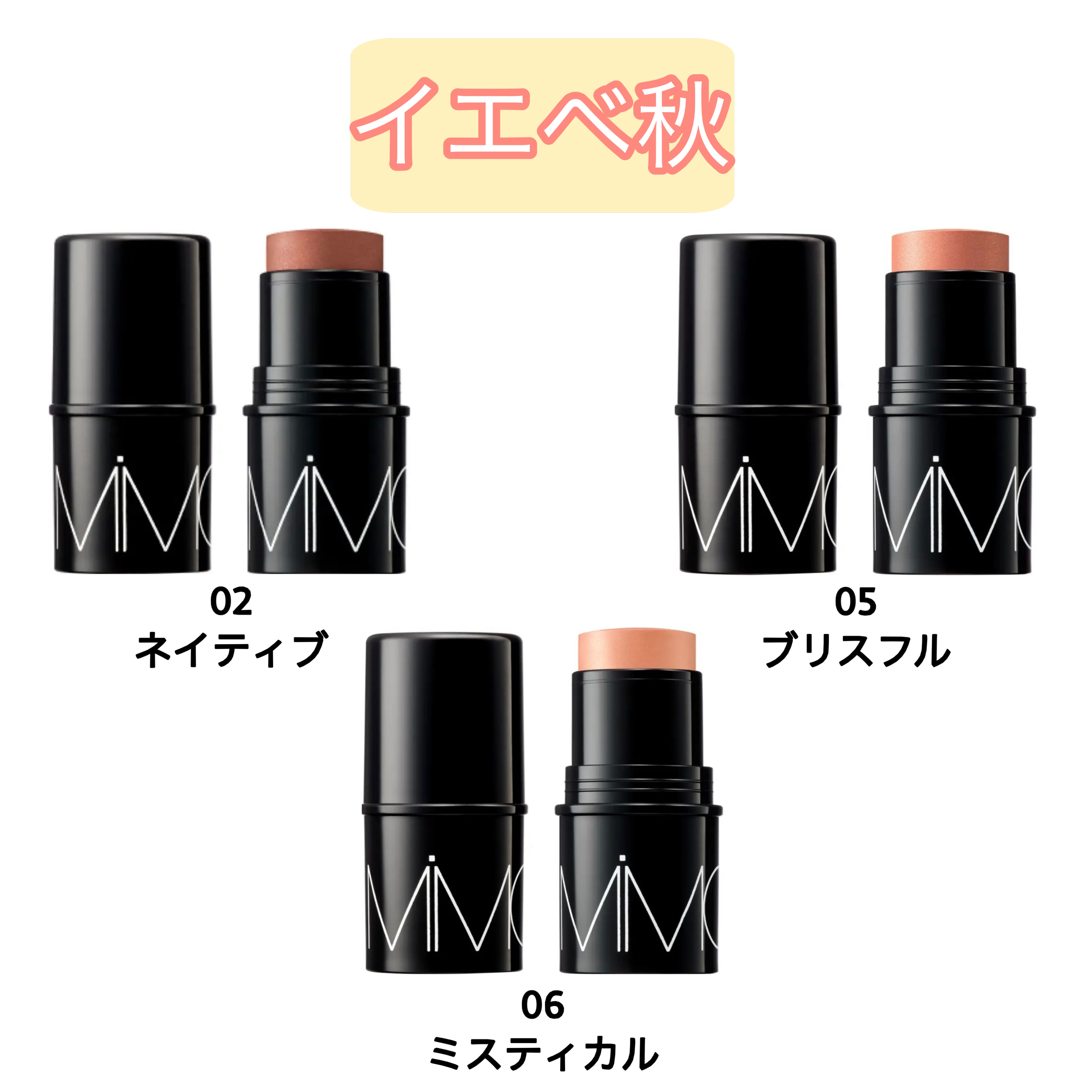 ミネラルスティックチーク/MiMC/ジェル・クリームチークを使ったクチコミ（3枚目）