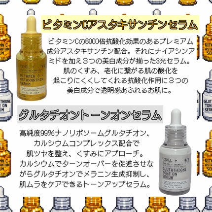 グルタチオン トーンオンセラム/VT/美容液を使ったクチコミ(2枚目)