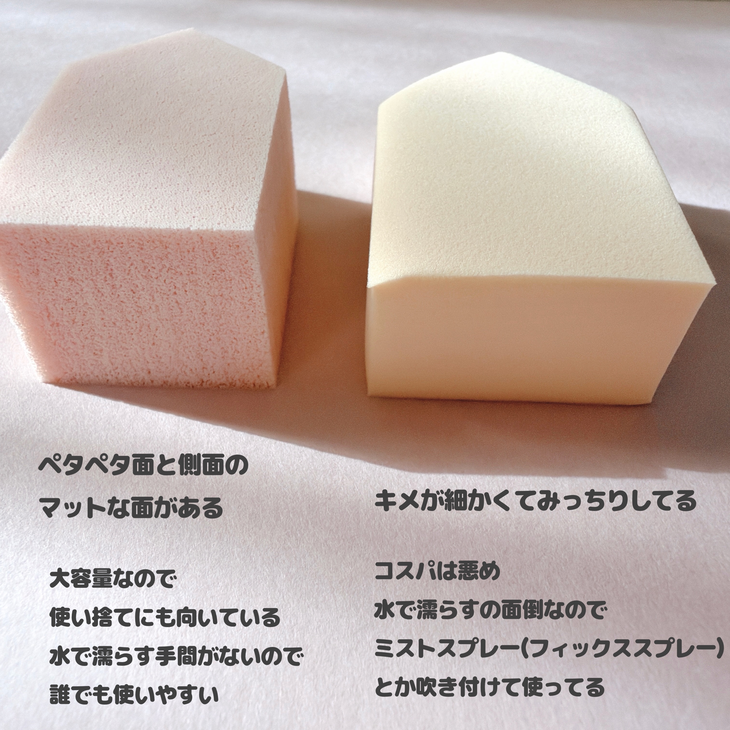 バリュースポンジN ハウス型タイプS 30P/ロージーローザ/パフ・スポンジを使ったクチコミ（3枚目）