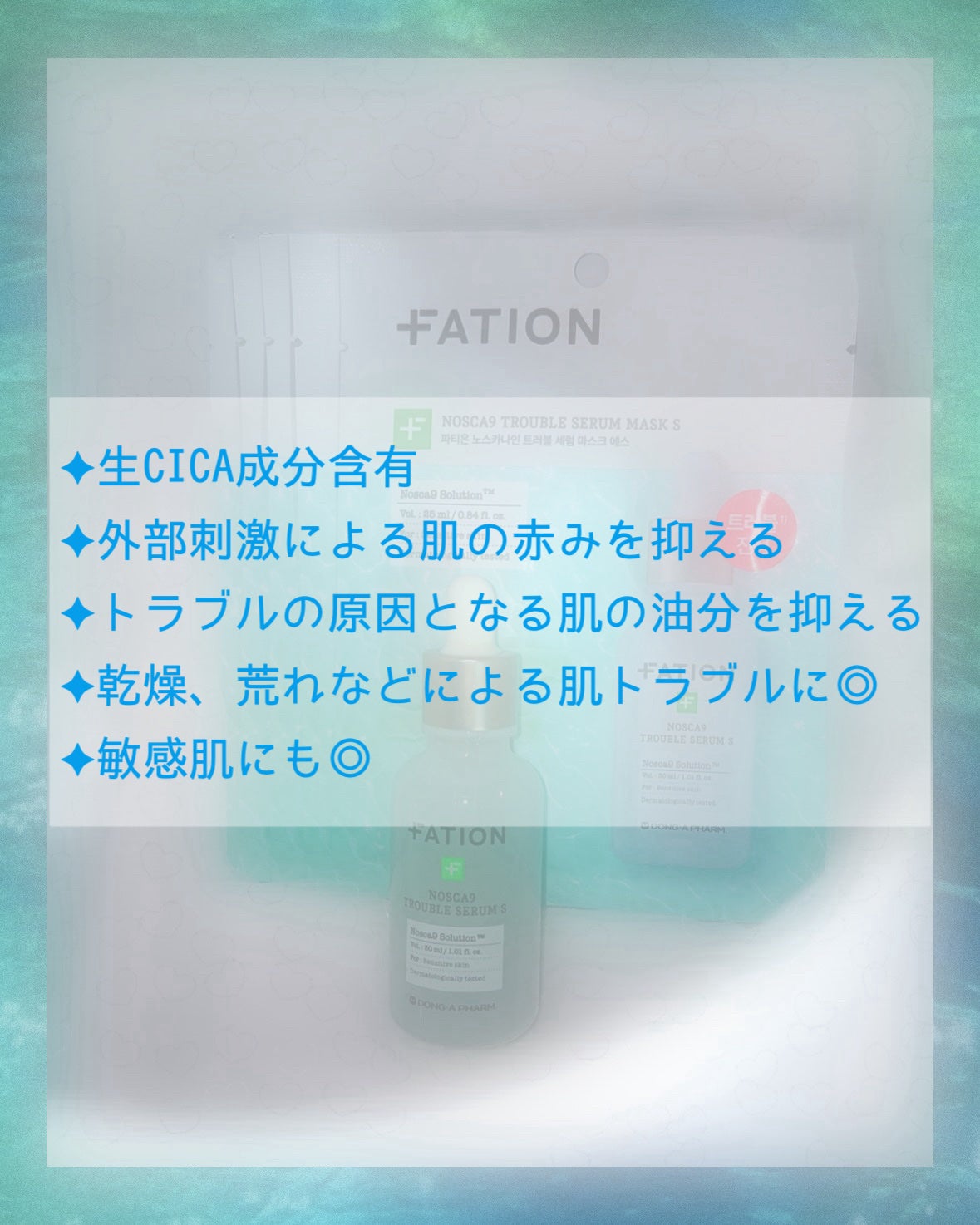 ノスカナイン T セラムマスク S/FATION/シートマスク・パックを使ったクチコミ(2枚目)