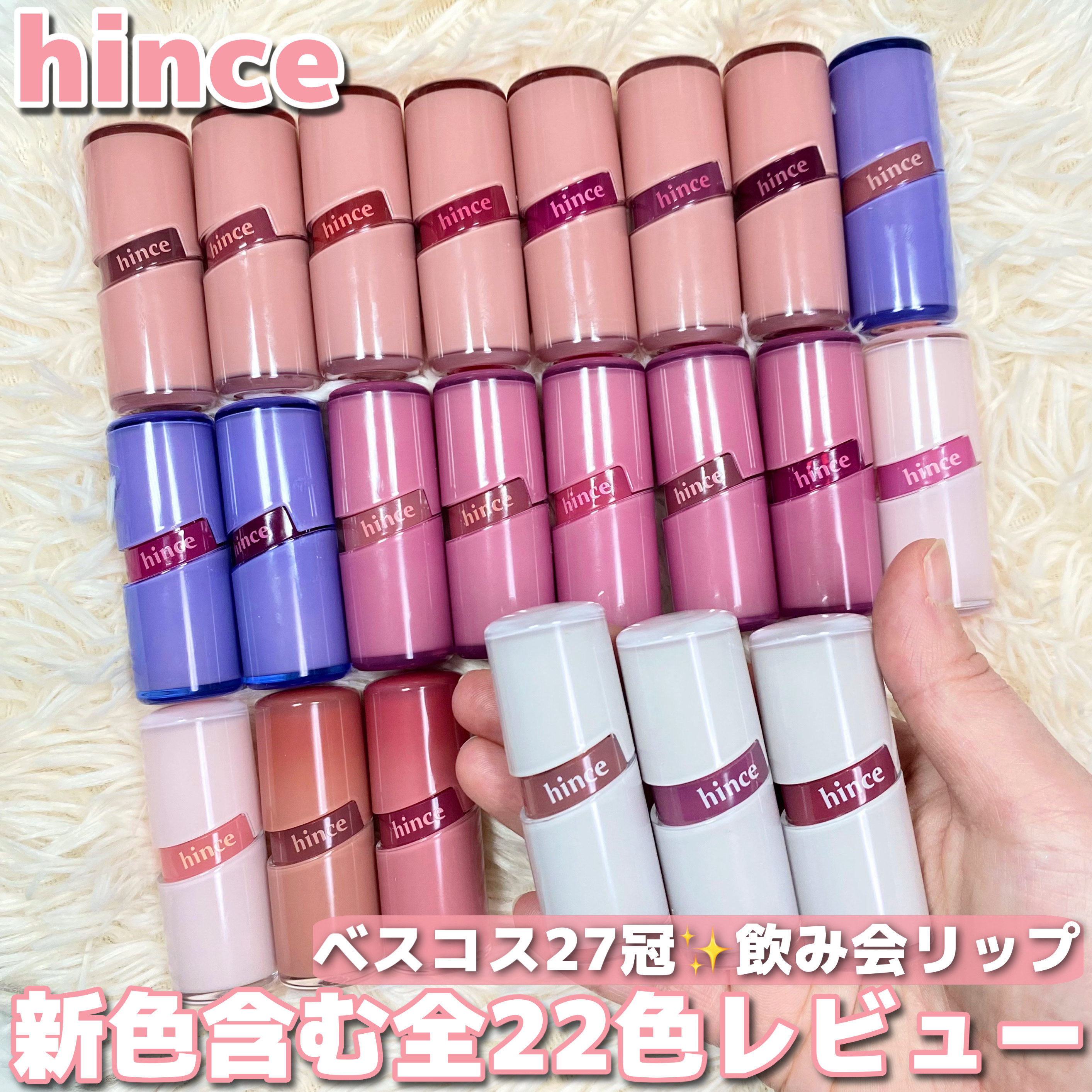 ロウグロウジェルティント/hince/リップティントを使ったクチコミ（1枚目）