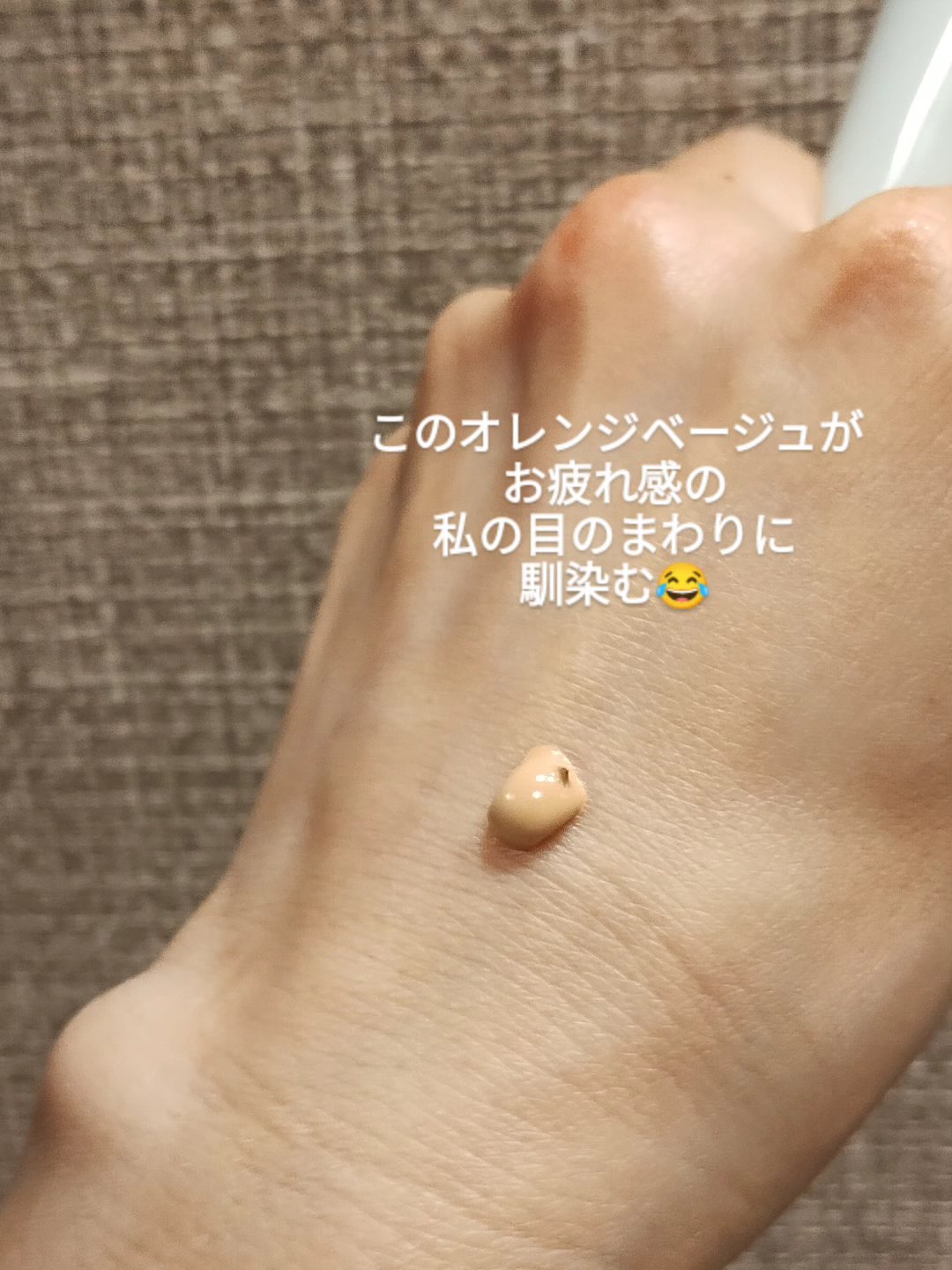 うるおい整う アイクリームコンシーラー/FASIO/クリームコンシーラーを使ったクチコミ（3枚目）