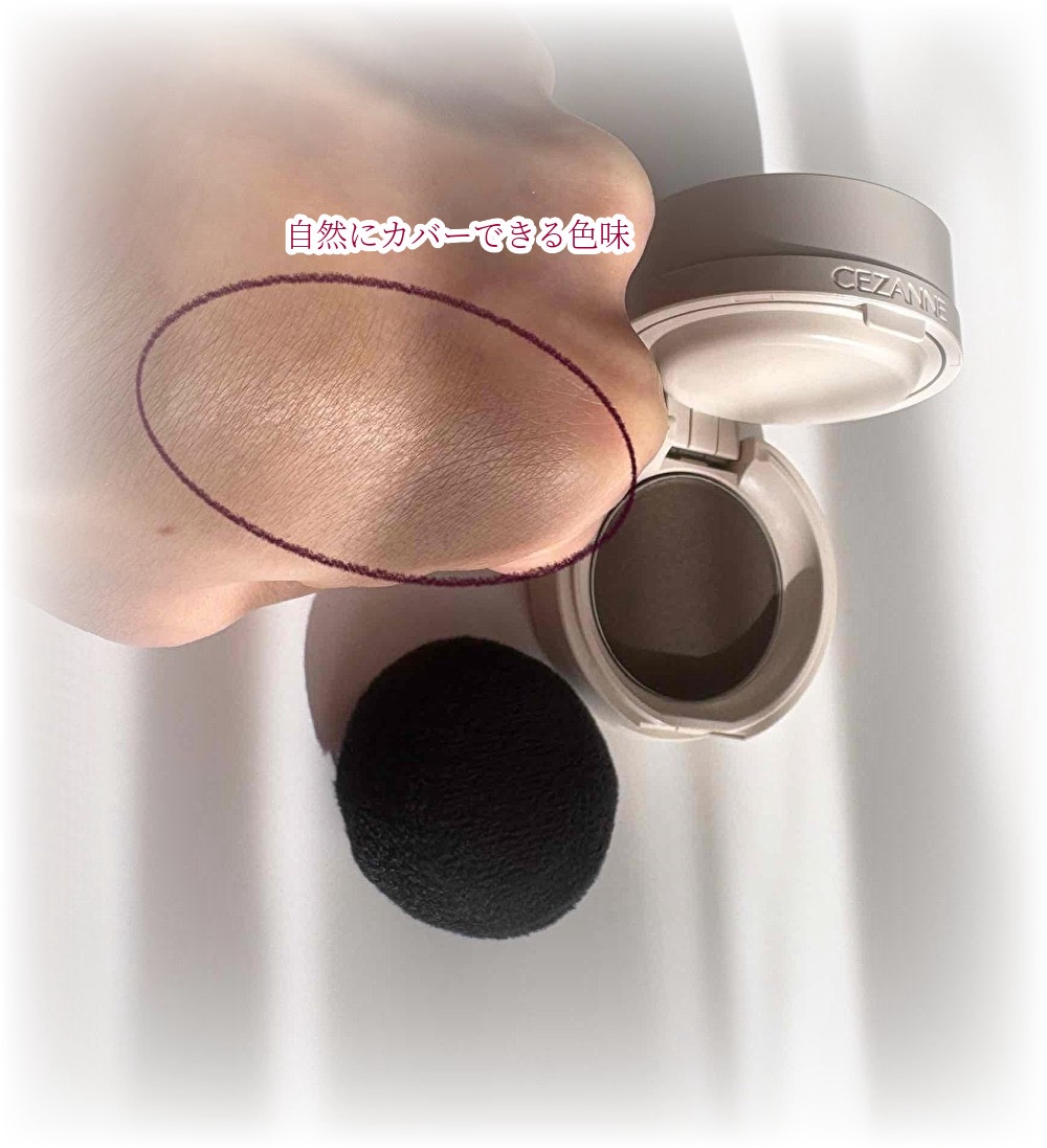 ヘアメイクパウダー なじみブラウン/CEZANNE/ヘアケア・スタイリングを使ったクチコミ（2枚目）