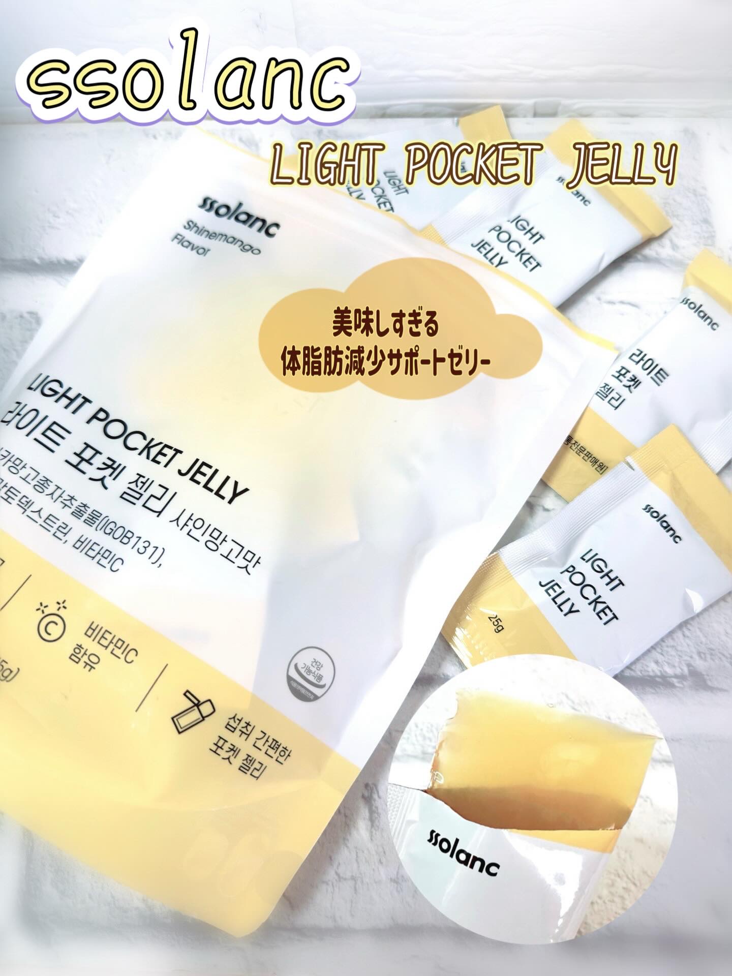 ライトポケットゼリー/ssolanc/その他食品を使ったクチコミ（1枚目）