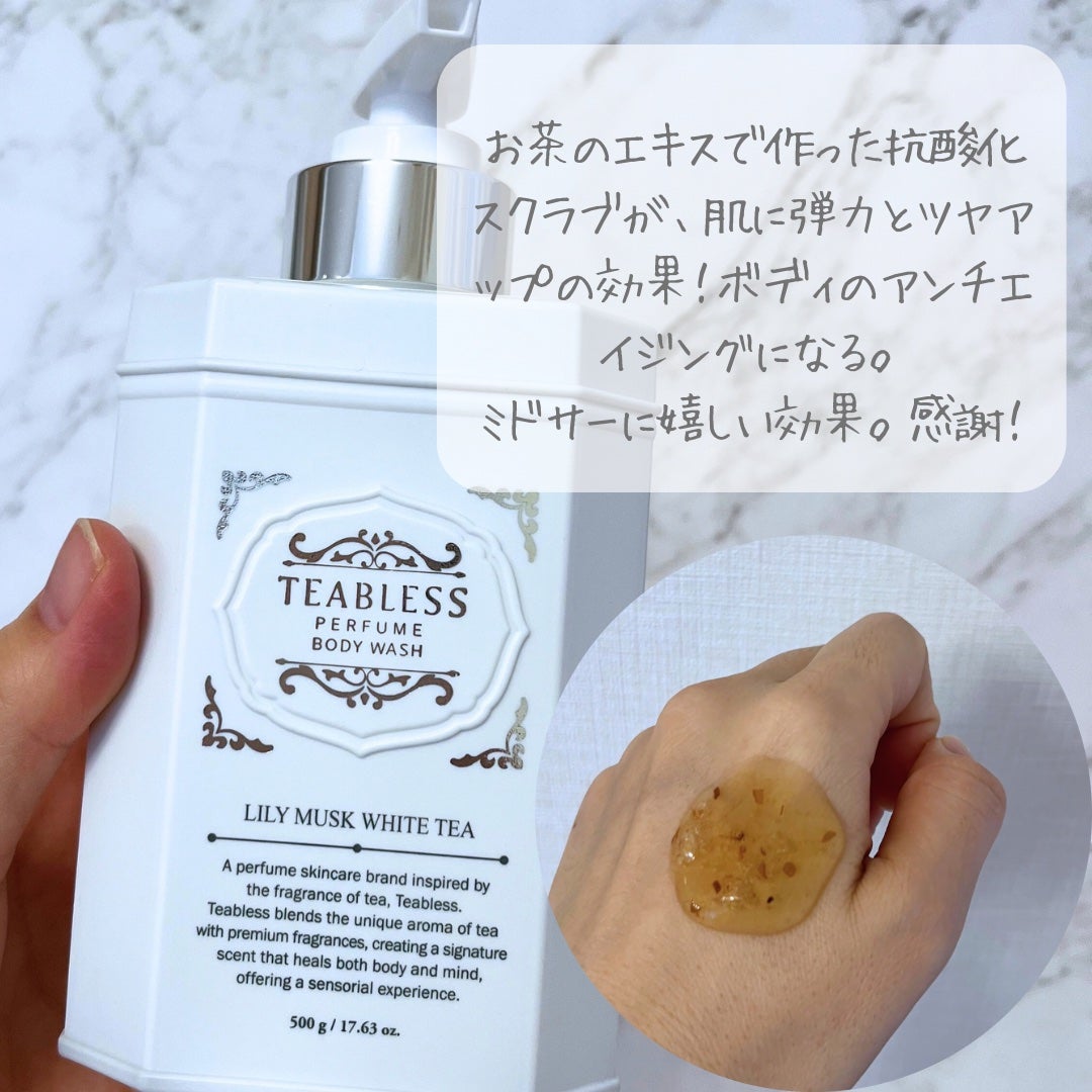 パフュームボディウォッシュ リリームスクホワイトティー/TEABLESS/ボディソープを使ったクチコミ(5枚目)
