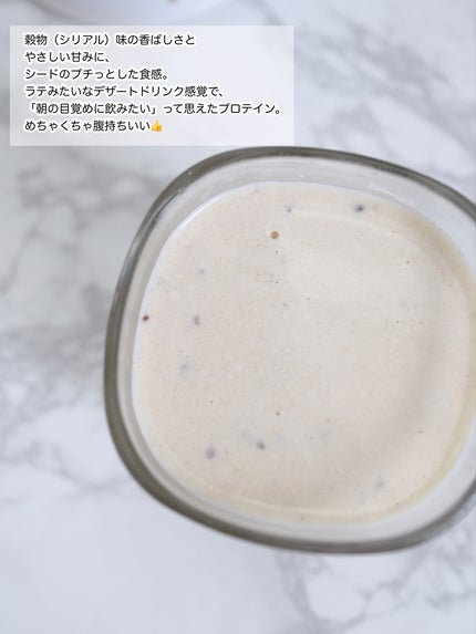 グリミール プロテインシェイク/グリミール/その他プロテインを使ったクチコミ(4枚目)