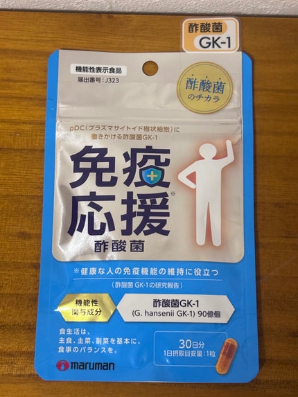 免疫応援酢酸菌/マルマンH&B/健康サプリメントを使ったクチコミ(1枚目)