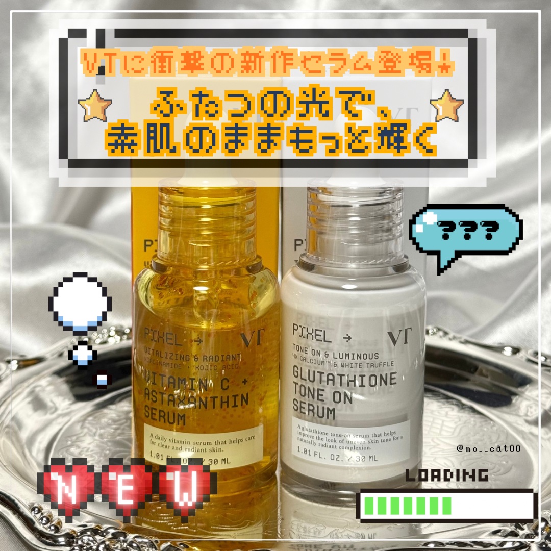 グルタチオン トーンオンセラム/VT/美容液を使ったクチコミ（1枚目）