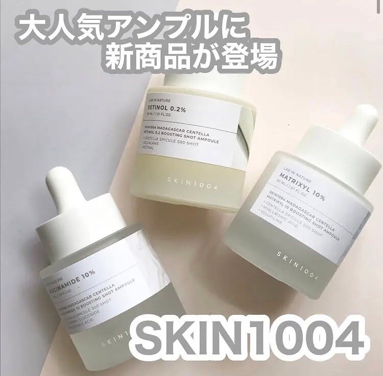 hiro on LIPS 「@skin1004_japan人気アンプルから新作が発売・レチ..」(1枚目)