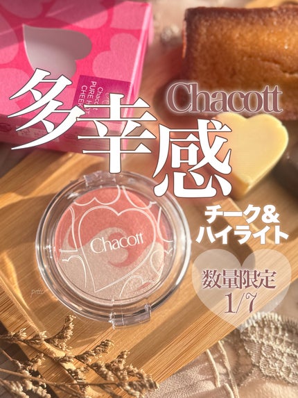 ピュアホットチーク/チャコット・コスメティクス/パウダーチークを使ったクチコミ(1枚目)