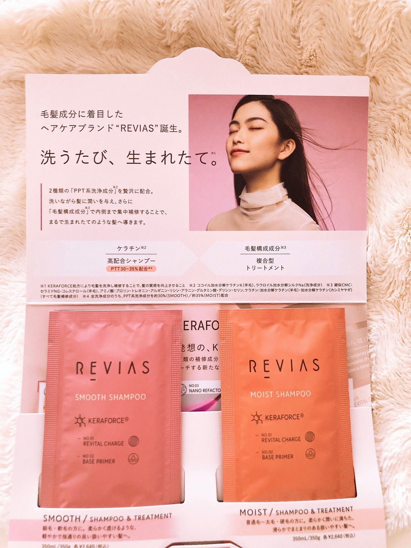 高配合リバイタルコンクPPT30 スムースシャンプー/高浸透ケラフォースRxセラム0.9 スムーストリートメント/REVIAS/市販シャンプーを使ったクチコミ(1枚目)