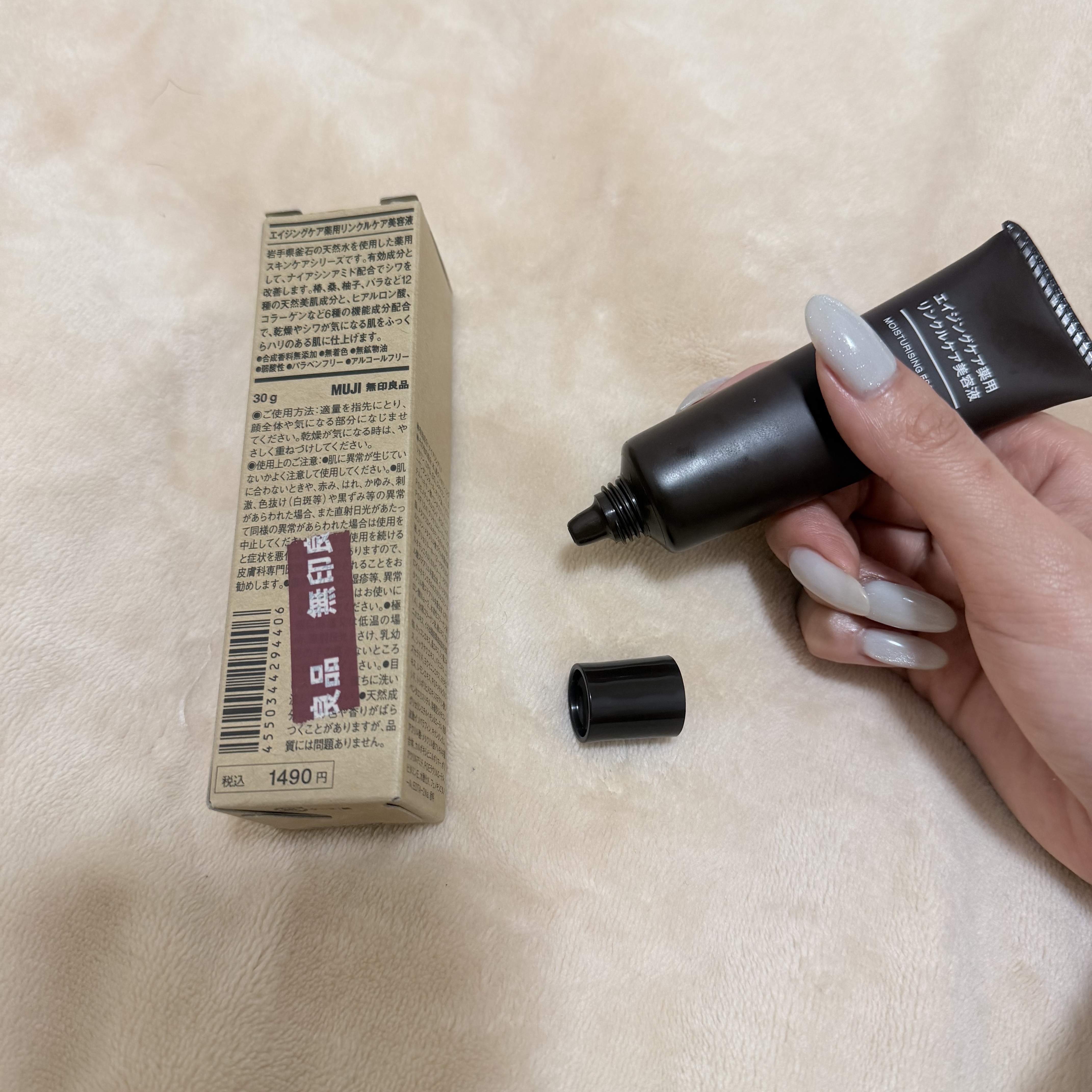 エイジングケア薬用リンクルケア美容液/無印良品/美容液を使ったクチコミ（3枚目）