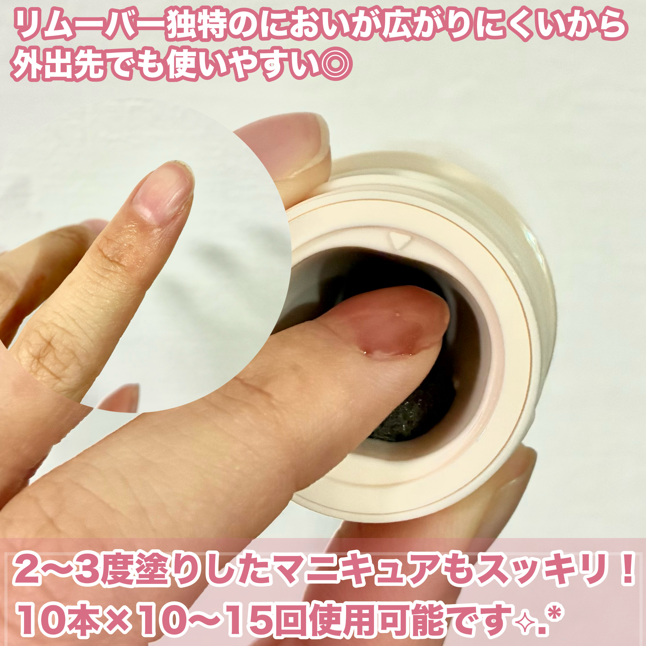 スポンジリムーバー/パラドゥ/除光液を使ったクチコミ（3枚目）