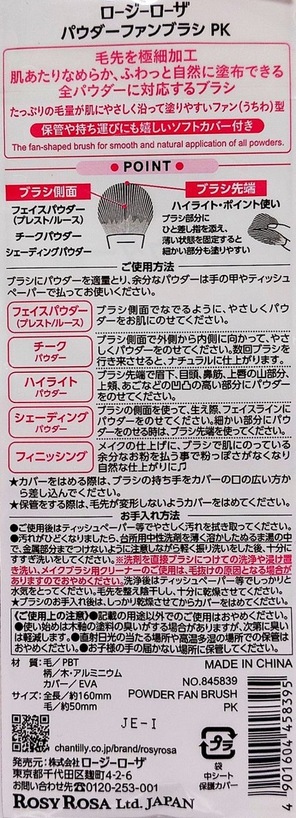 パウダーファンブラシ/ロージーローザ/メイクブラシを使ったクチコミ(4枚目)