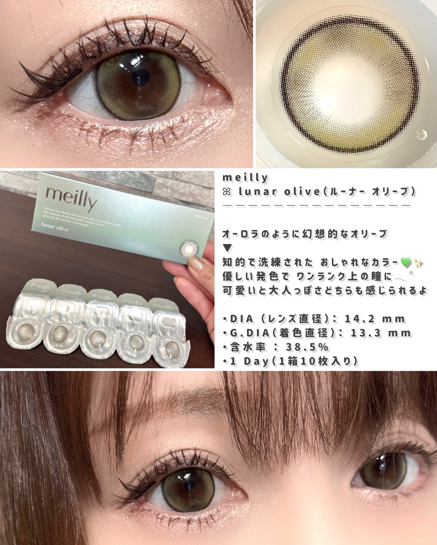 lunar/meilly/ワンデー(1DAY)カラコンを使ったクチコミ(4枚目)