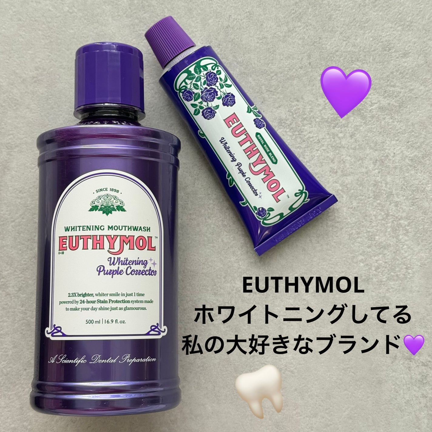 ホワイトニングパープルコレクターマウスウォッシュ/EUTHYMOL/マウスウォッシュ・スプレーを使ったクチコミ(1枚目)