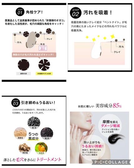 ブラックジェルクレンジング/.akaran/クレンジングジェルを使ったクチコミ(6枚目)